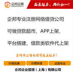 金融信息服務(wù)公司轉(zhuǎn)讓，含網(wǎng)絡(luò)借貸中介服務(wù)及網(wǎng)絡(luò)信息轉(zhuǎn)讓