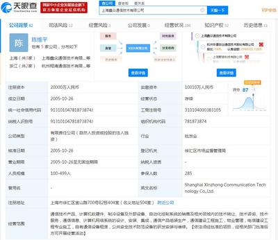 華星創(chuàng)業(yè)簽署轉(zhuǎn)讓上海鑫眾82%股權(quán)協(xié)議，加速網(wǎng)絡(luò)信息業(yè)務(wù)整合
